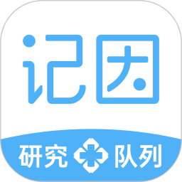 记因
