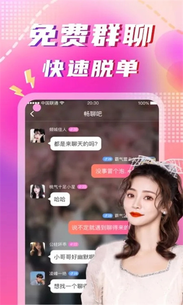 同城陌约官方最新版图2