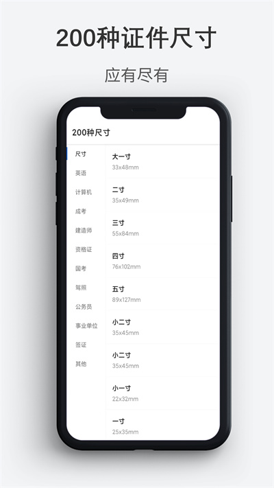 最帅证件照图3