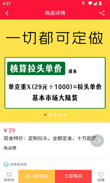 万品商城直装版图3