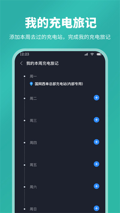 StepGo图3