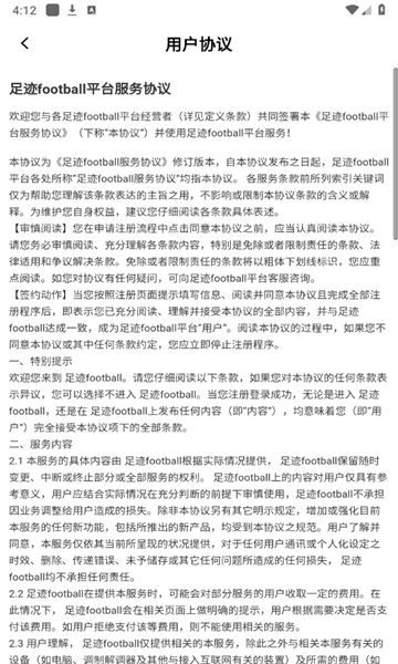 足迹Football最新版图3