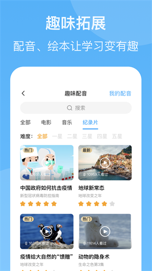 YOUTOO爱听说高中版图2