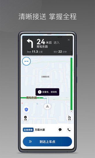 陶陶出行司机端