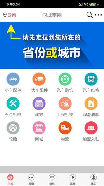 同城商圈免费(3)