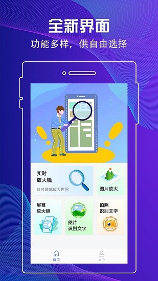 放大镜阅读神器