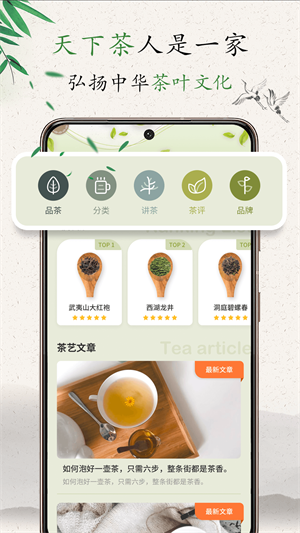 茶艺大师