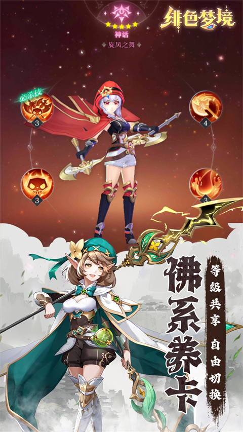 绯色梦境(1)