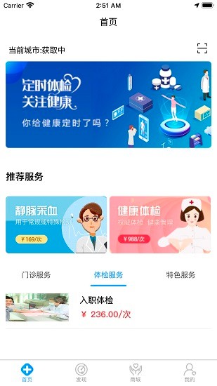 聚护到家图2