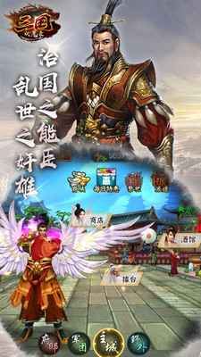 三国伏魔录折扣版图3