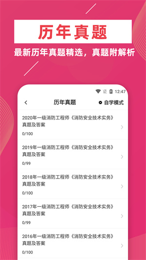 消防工程师牛题库图2