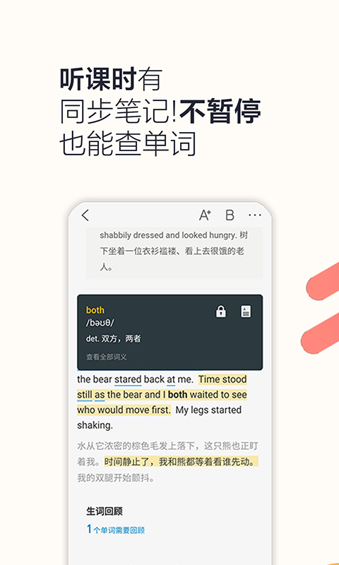 硕果单词软件原版(3)