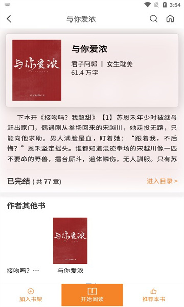 看书神