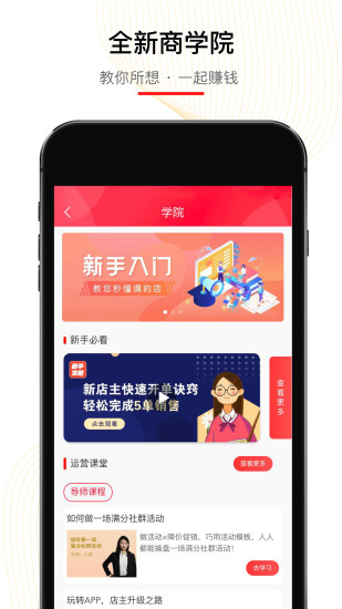 偶的店