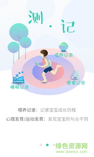 06成长汇安卓直装版图2