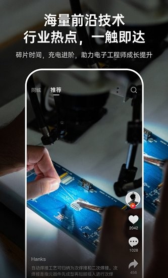 硬声短视频经典版图1