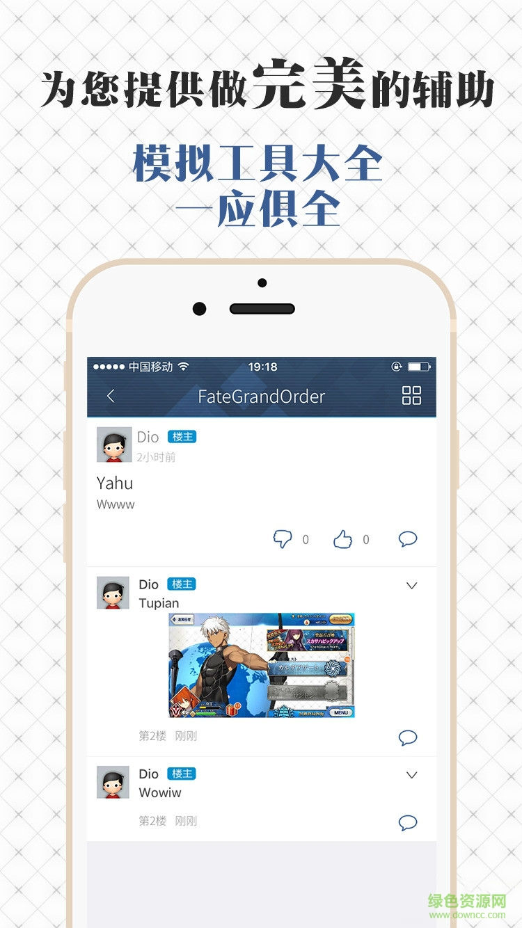 fgo中文wiki客户端(FateGo手册)通用版图2