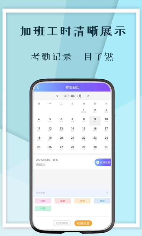 口袋记工本图4