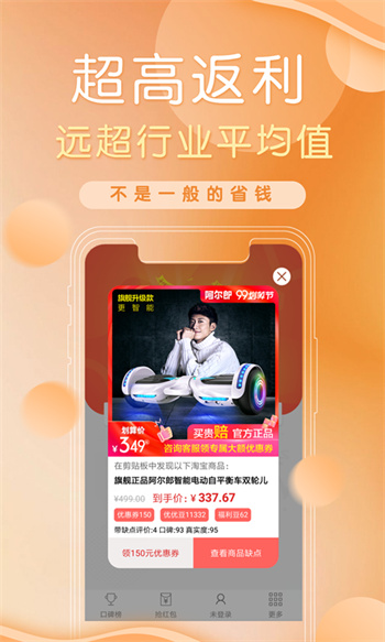 防刷刷官方正版图3