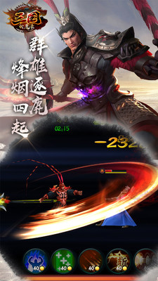 三国伏魔录折扣版图1