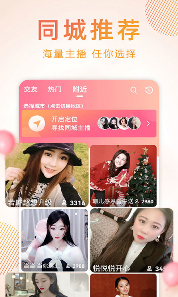 九秀直播软件官方正版截图2