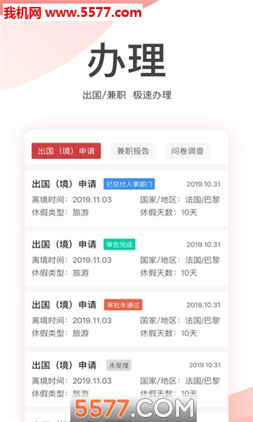 金税桑榆软件免费版图1