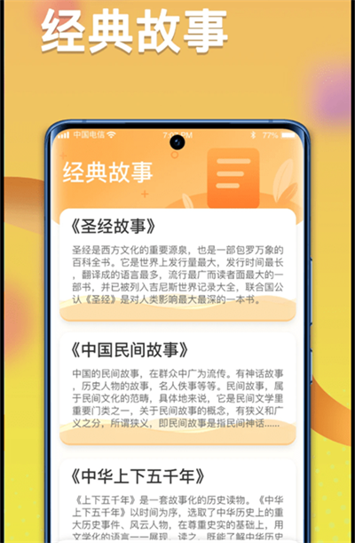 一米智慧通用版图2
