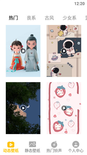动态屏保原版图2