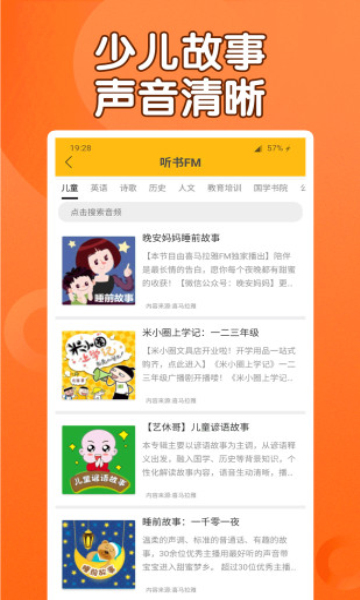 课本通小学英语点读机软件安卓版图2