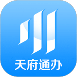 天府通办2026版