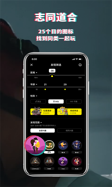 积目官方版图1