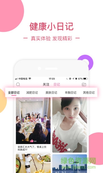 姿美汇