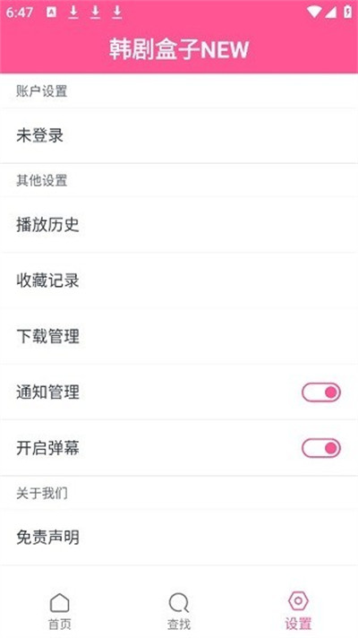 韩剧盒子NEW