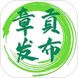 章贡发布客户端免费原版
