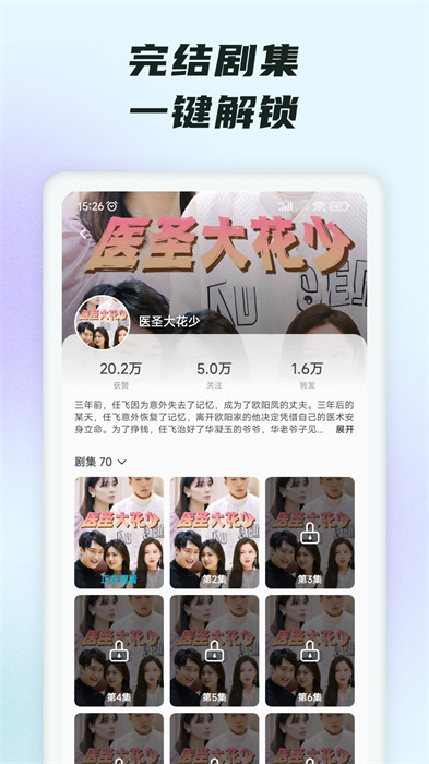 抖短剧手机版图2
