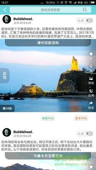 位动互联手机版