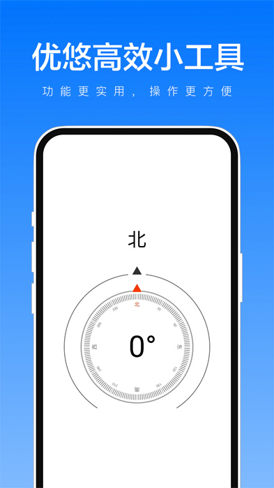 优悠高效小工具图2
