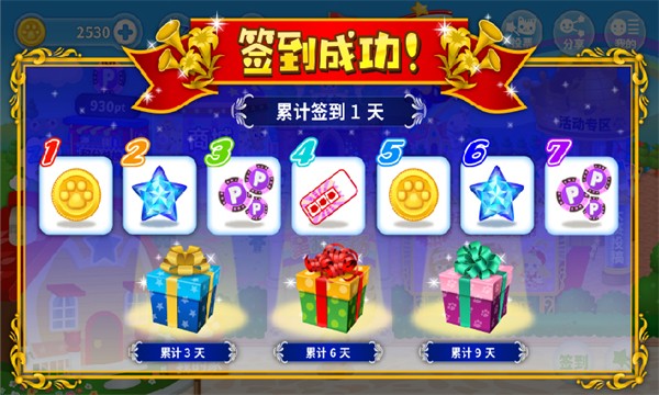 星猫广场安卓免费版图2