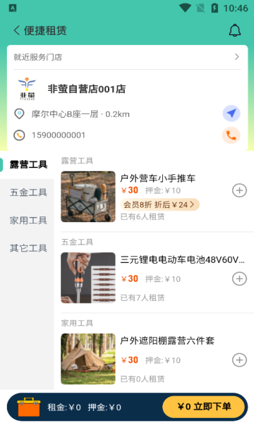 非萤