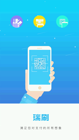 瑞刷最新版图1