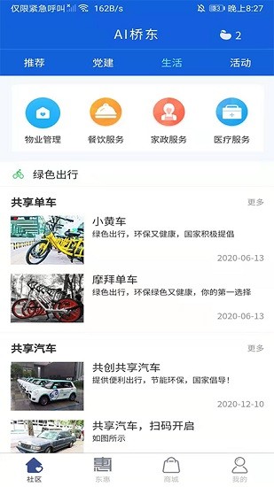 ai桥东最新版