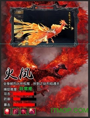 捉兽记图2