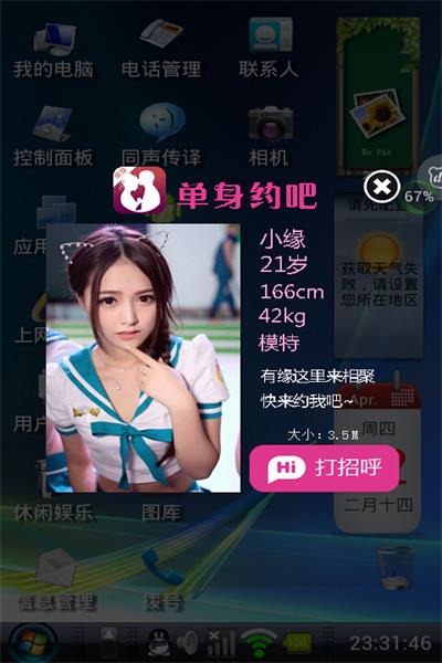 装酷神器免激活版图1