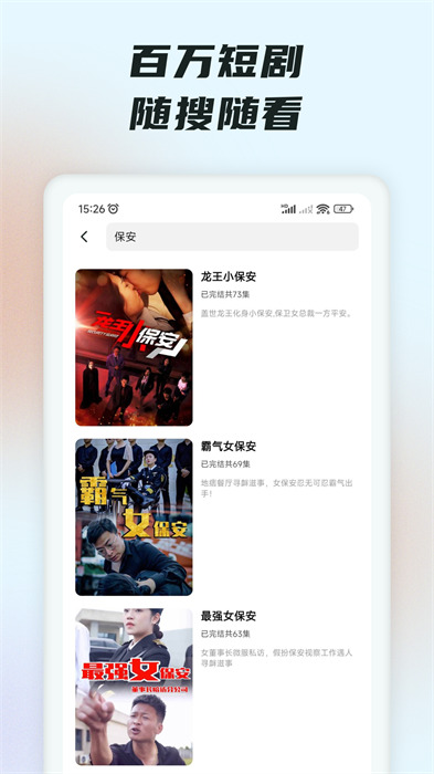 抖短剧手机版图3