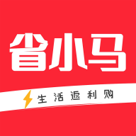 省小马正版