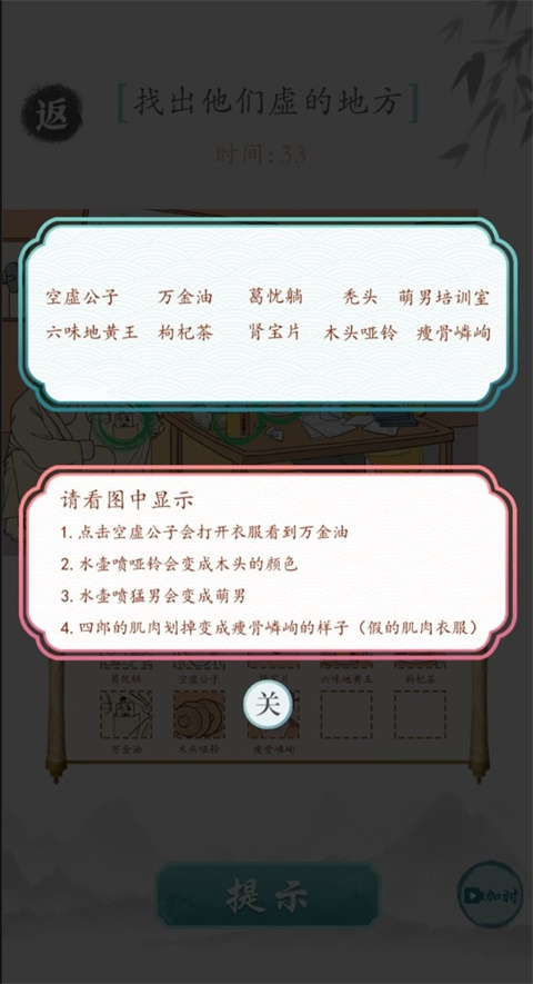 游戏截图