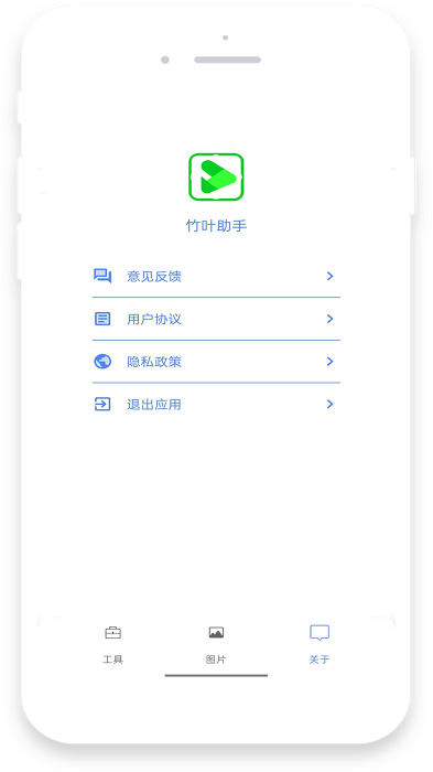 竹叶图片助手最新版图3
