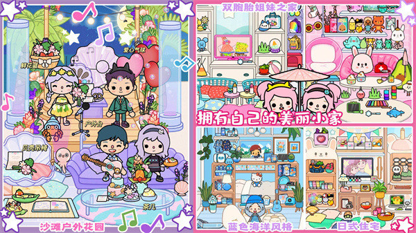 米加闺蜜之家最新版图2