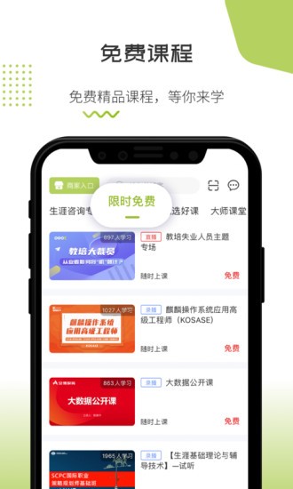 o课软件