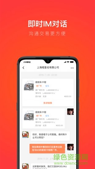 创配手机版